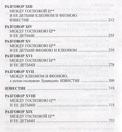 Детская философия - фото 4