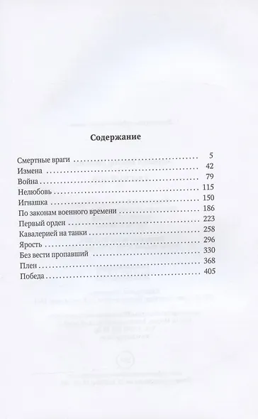 Красный Дон - фото 2