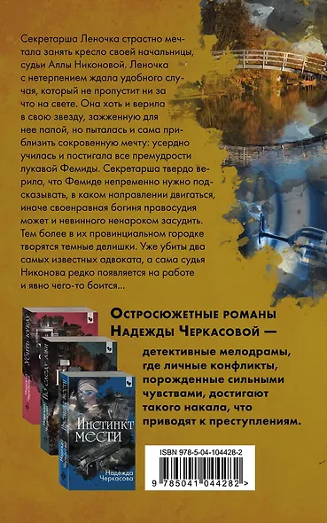 Да не судимы будете - фото 2