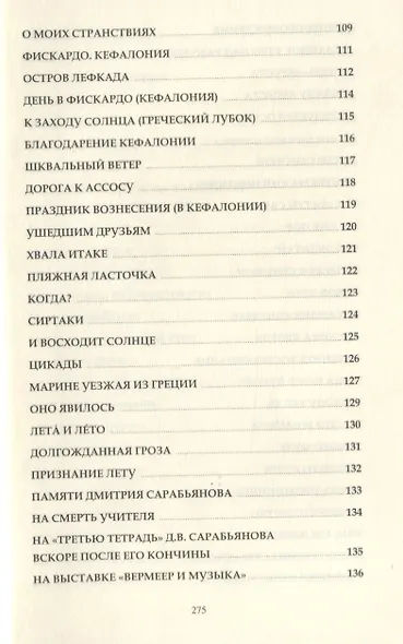 Избранное II - фото 5