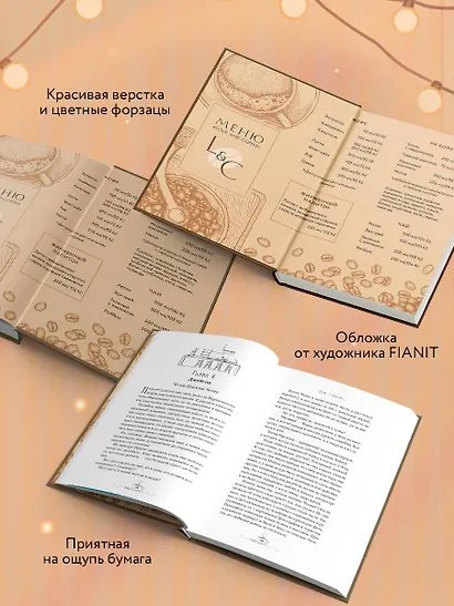 Кофе на двоих - фото 9