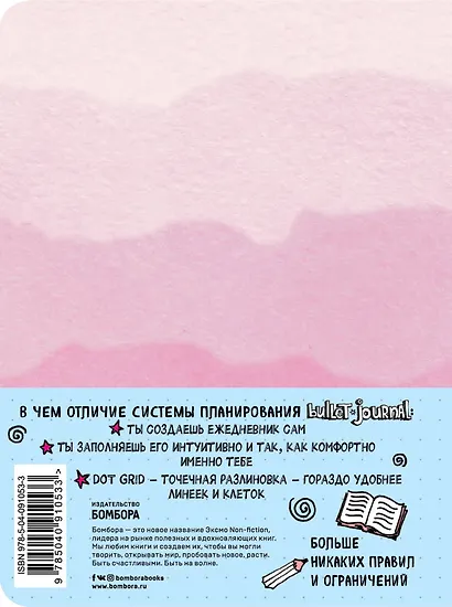 Блокнот в точку: Bullet Journal, 80 листов, розовый - фото 4