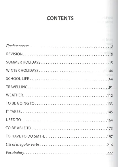 Грамматика английского языка для школьников. Сборник упражнений. Книга 2. English grammar for pupils. Английский для детей - фото 2