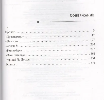 Циклоп - фото 2