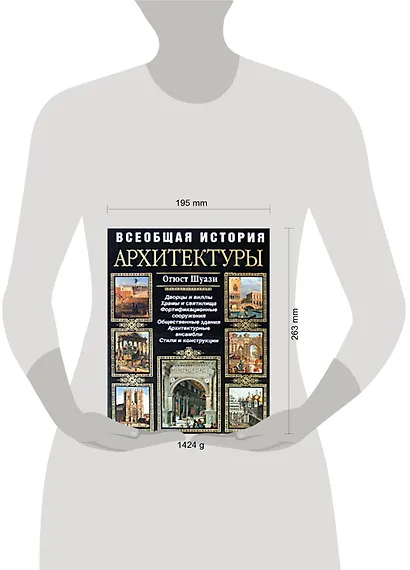 Всеобщая история архитектуры - фото 2