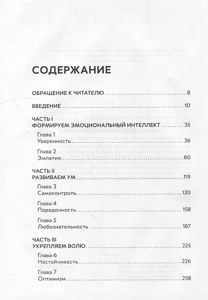 Успешные дети: как помочь своему ребенку сформировать характер победителя - фото 2