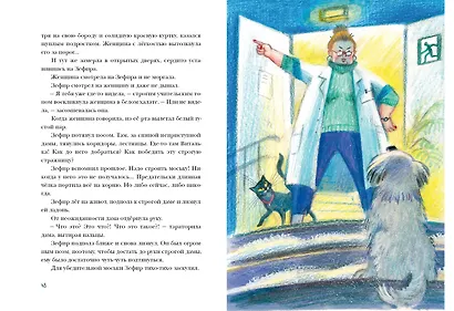 Пес Мороз и Мяурочка - фото 10