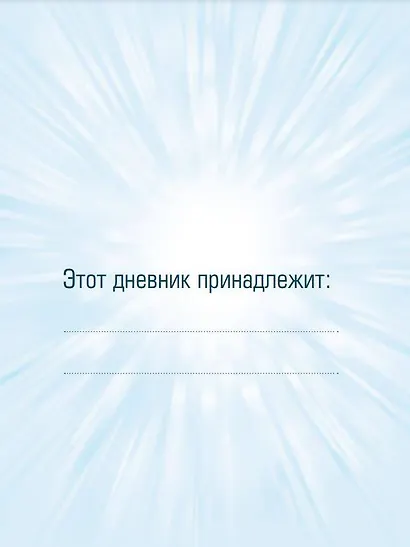 DC. Читательский дневник. Чудо-женщина - фото 4