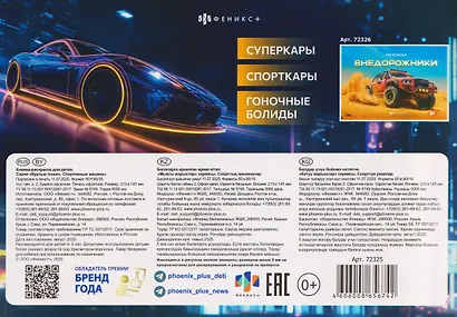 Спортивные машины. Раскраска - фото 2