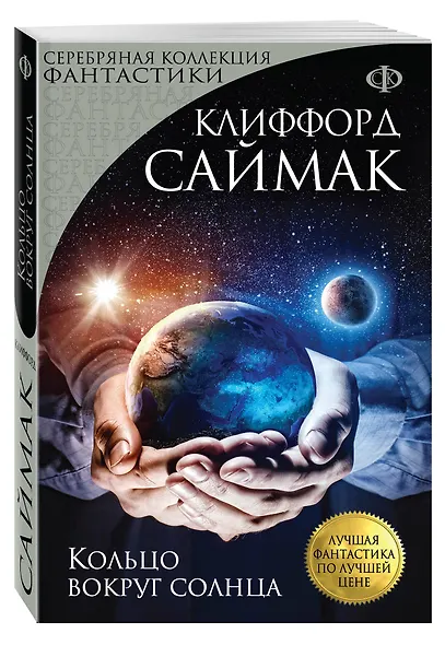 Кольцо вокруг солнца - фото 3