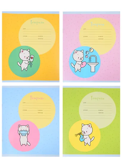 Тетрадь в клетку Listoff, "День чистоты", 12 листов, в ассортименте - фото 8