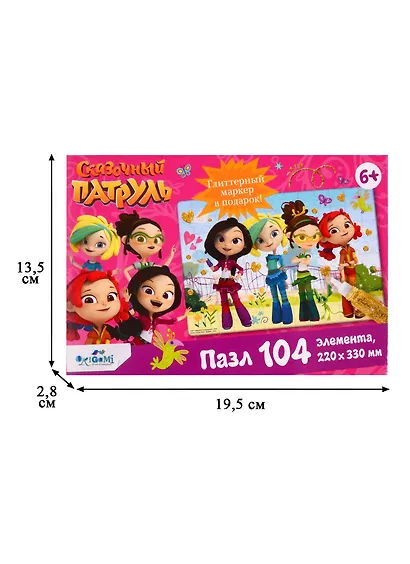 Пазл 104 эл. Сказочный патруль. В парке + глиттерный маркер - фото 2