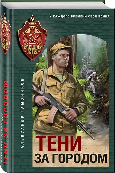 Тени за городом - фото 3