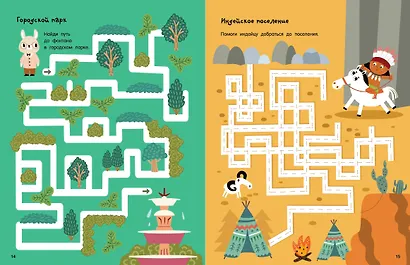 Увлекательные лабиринты по городам и странам - фото 12