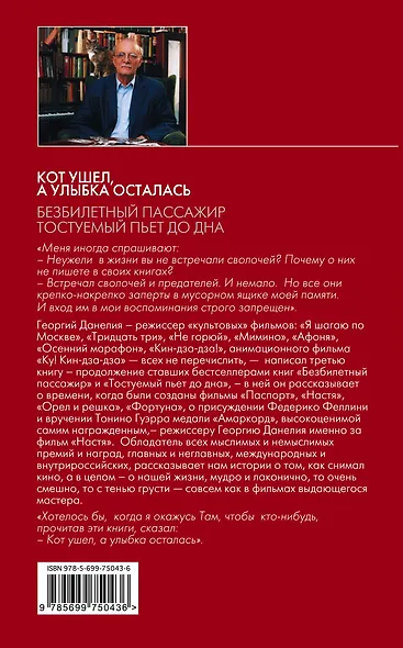 Кот ушел, а улыбка осталась - фото 2