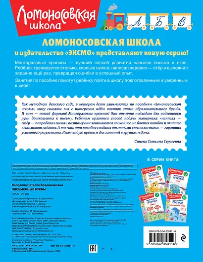 Письменные буквы - фото 2