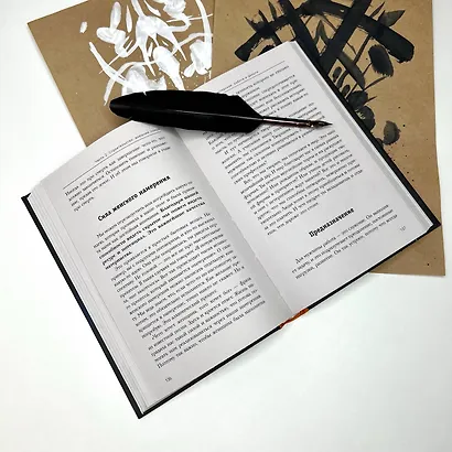 Конец наивности. Уроки мудрости для взрослых девочек - фото 6