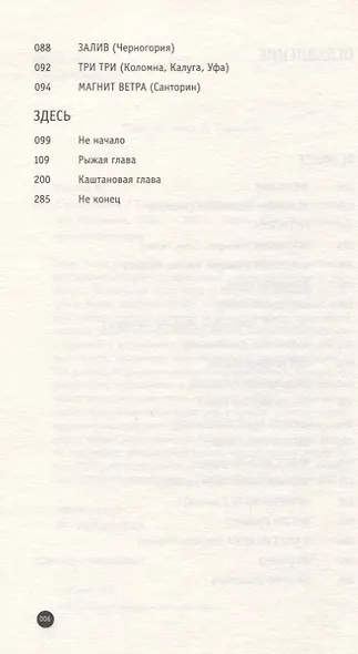 В месте здесь - фото 3