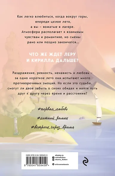 Посмотри в мои глаза: роман - фото 2