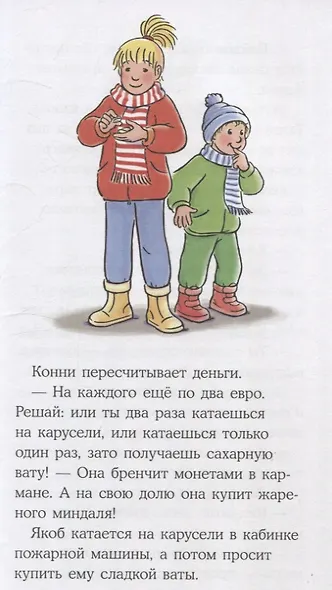 Конни и Рождество - фото 6