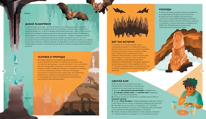Природные явления. Как образуются молния, цунами и полярное сияние - фото 6