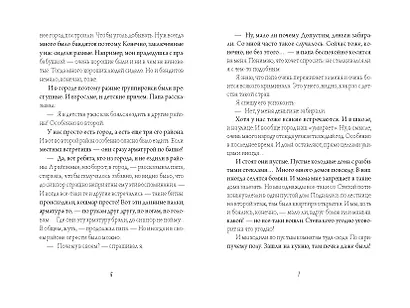 Кукла ходит по земле - фото 5