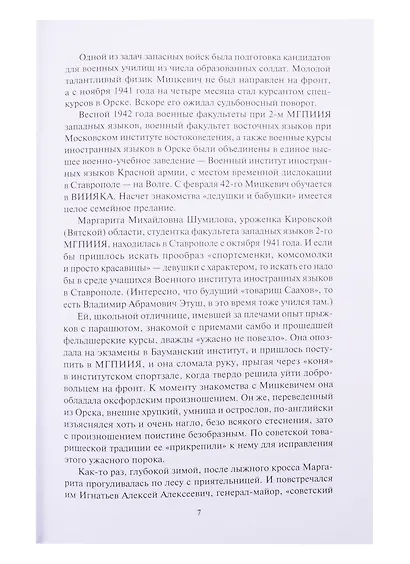 Собрание сочинений Анатолия Днепрова в 3-х томах: Пятое состояние; Там, где кончается река; Карборунд - фото 4