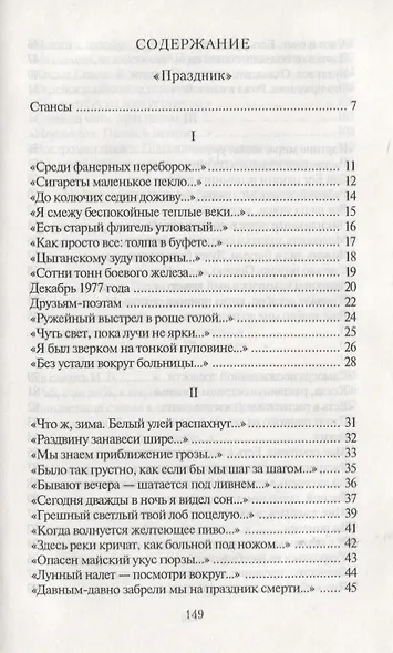 Опыты в стихах Сборник. Гандлевский С. (Богат) - фото 2