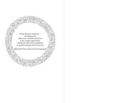 Сказ о Яре и Чернаве - фото 4