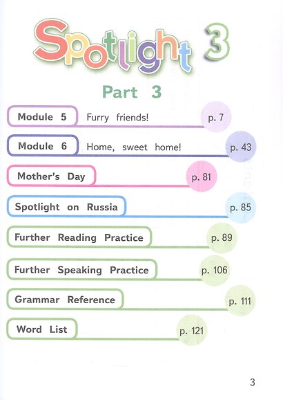 Spotlight. Английский язык. 3 класс. Учебное пособие. В четырех частях. Часть 3 (версия для слабовидящих). ФГОС 2021 - фото 2