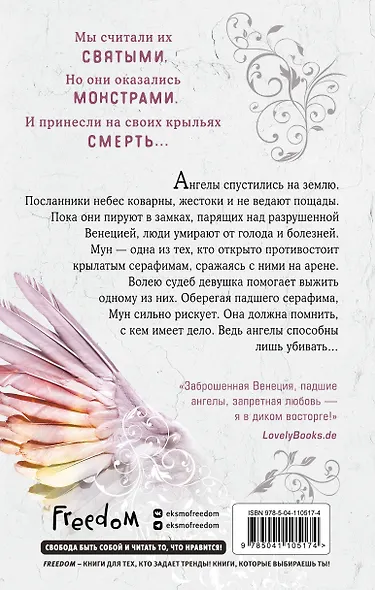 Ангельская сага. Возвращение ангелов (#1) - фото 2