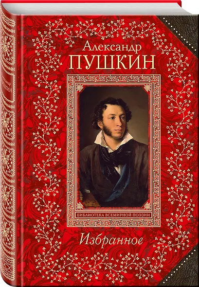 Избранное - фото 3
