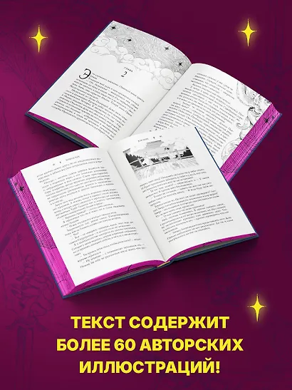 Дом Зверя - фото 8