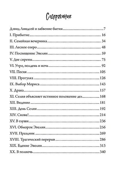 Сфинкс - фото 2