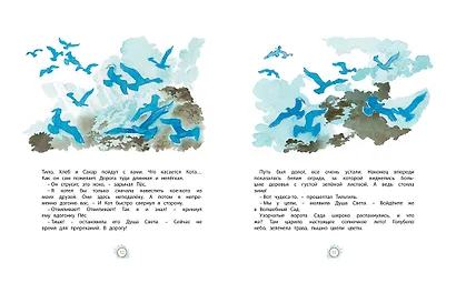 Синяя Птица - фото 6