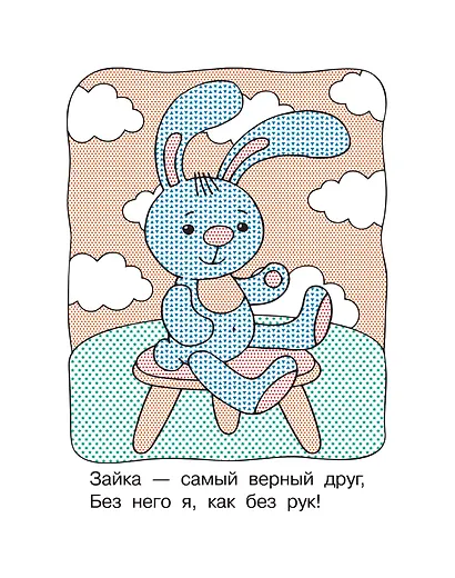 Игрушки - фото 12