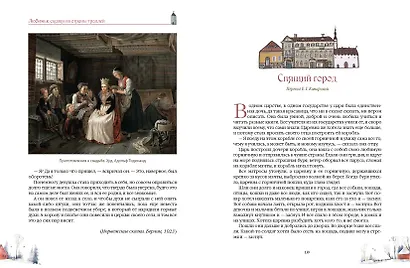 Любимые сказки из страны троллей. Норвежские волшебные истории о троллях, гномах и других существах - фото 10