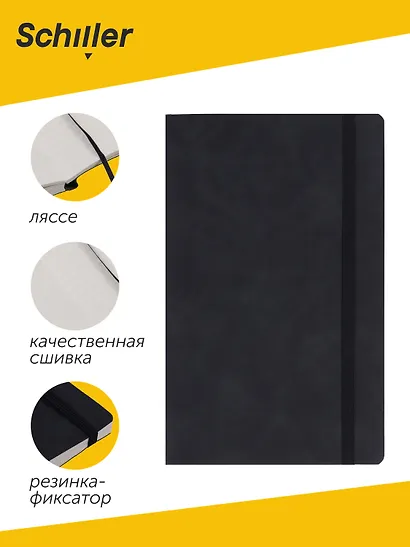Книга для записей А5 80 листов нелинованная/в линейку, черный, Schiller - фото 2
