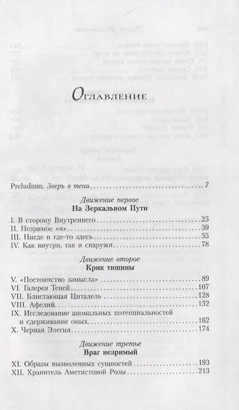 Греза - фото 6
