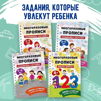 Пишем буквы. Многоразовые прописи - фото 6