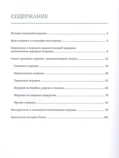 Народная игрушка - фото 2