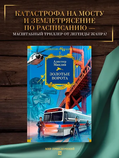 Золотые Ворота - фото 4