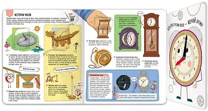 Секреты времени. Книжка с окошками - фото 3