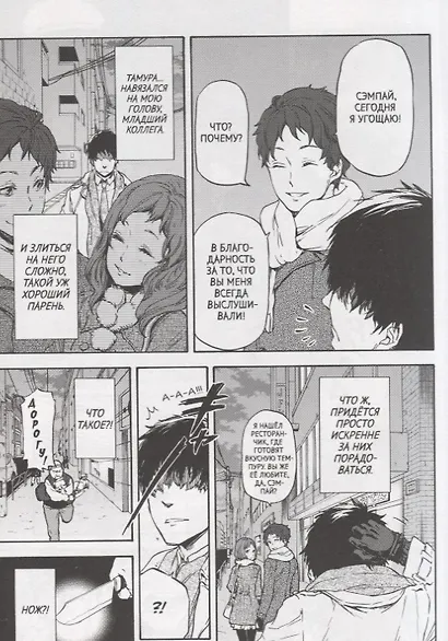 О моём перерождении в слизь. Том 1 (Tensei shitara Slime Datta Ken). Манга - фото 6