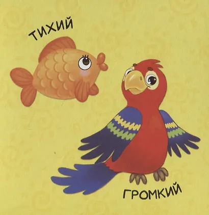 Большой и маленький - фото 3