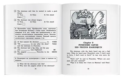 Приключения Пиноккио/The adventures of Pinocchio. Домашнее чтение с заданиями по ФГОС. Английский клуб - фото 6