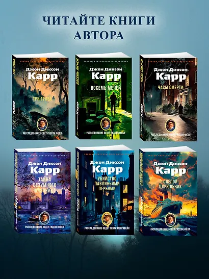 Слепой цирюльник - фото 6