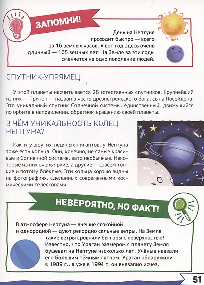 Большая энциклопедия дошкольника с дополненной реальностью - фото 10