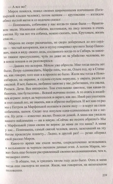 Трава-мурава - фото 4