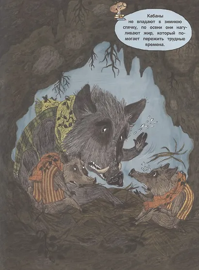 Кто украл орехи? - фото 4